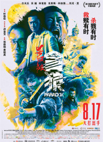 水电工人的绝遇中文字